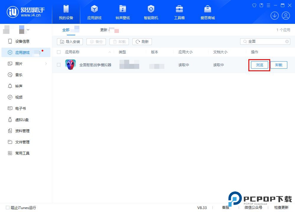 全面憨憨战争模拟器正版