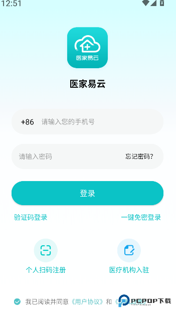 医家易云2026升级版