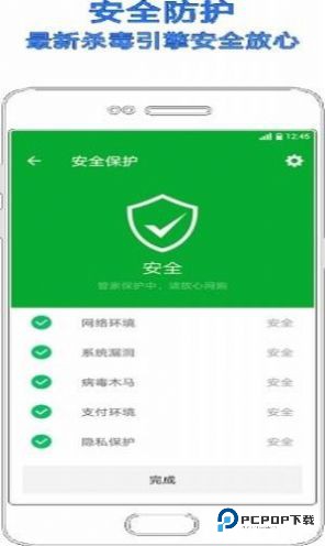 小米手机管家2025