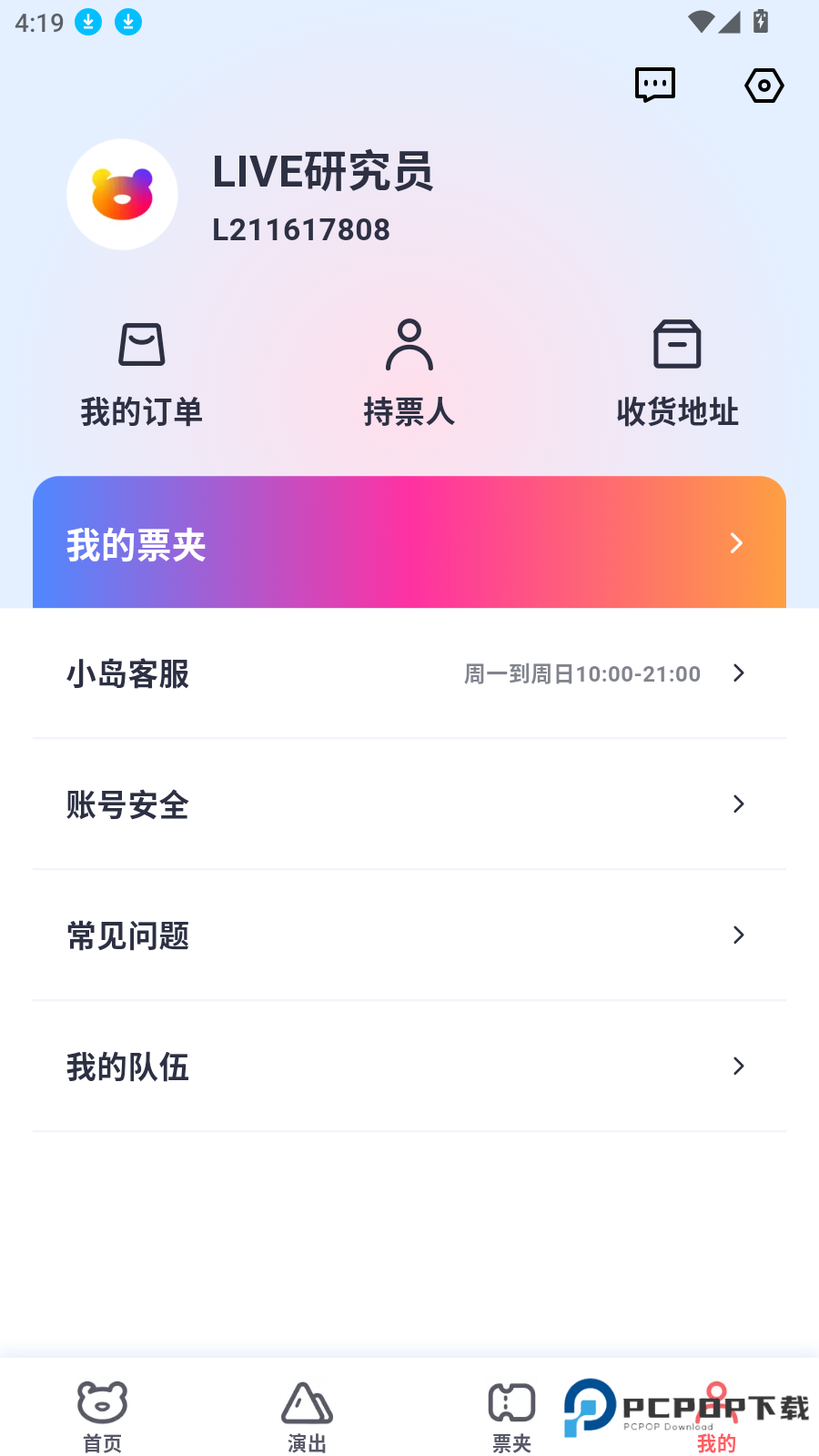 纷玩岛app