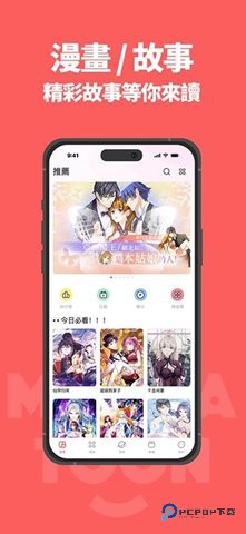 漫画堂官方版3.31.05最新版