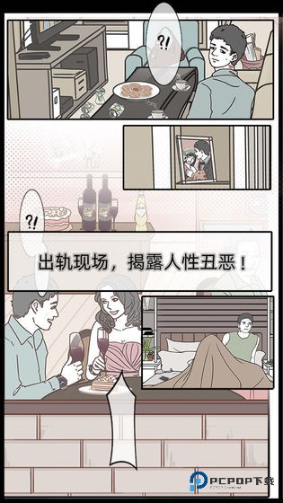 渣男渣女鉴定师