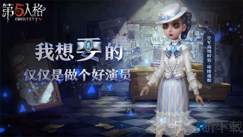 第五人格官服版