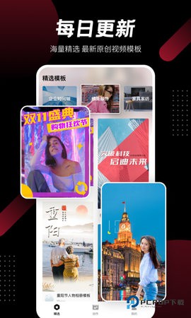 模板加安卓版3.5.0 (3)最新版