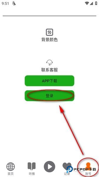 新人操作教程-2