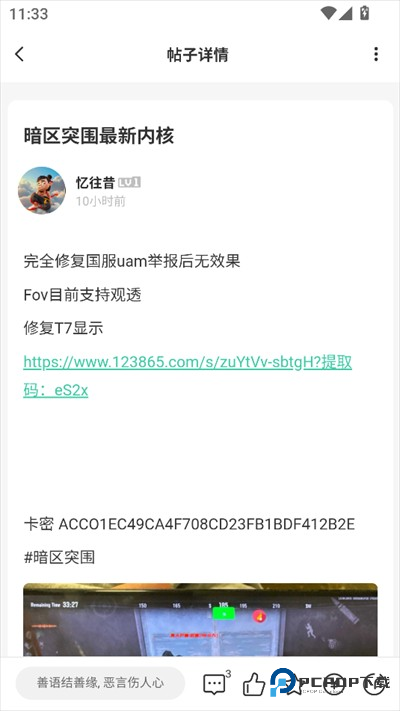 知域空间app下载2025最新版