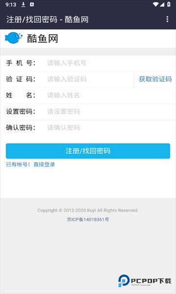 酷鱼网阅卷平台官方版