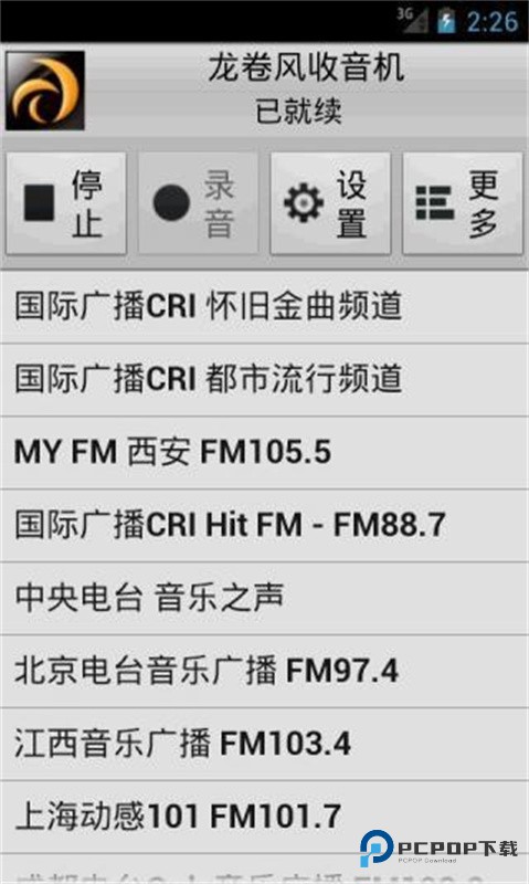 龙卷风收音机纯净版