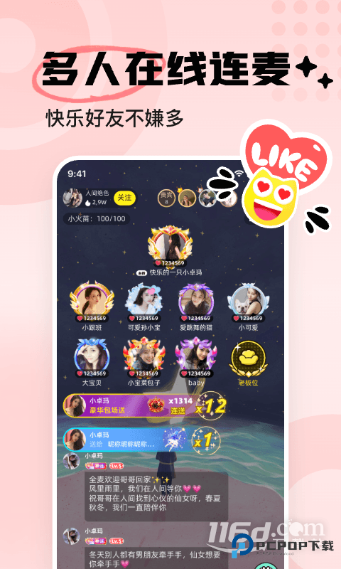 耳旁语音 v6.1.10