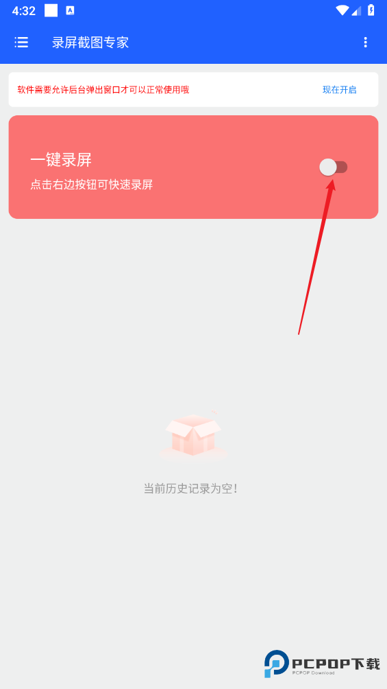 录屏截图专家