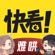 快看漫画