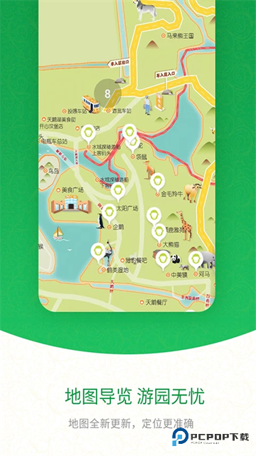 上海野生动物园