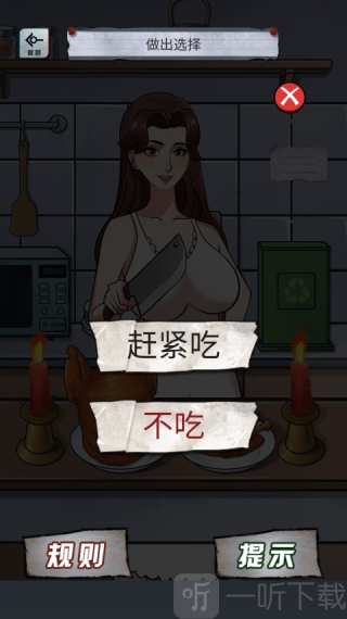 规则怪谈隐秘的档案