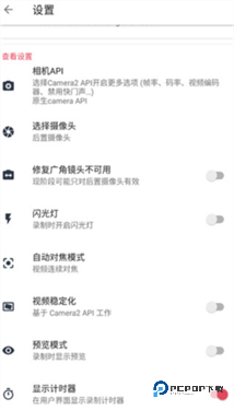 快速录像机中文版