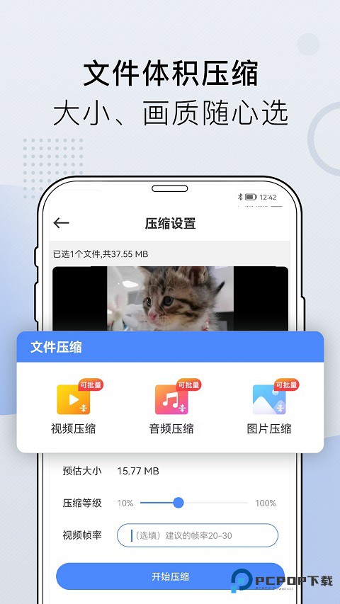 小熊文件工具箱软件版