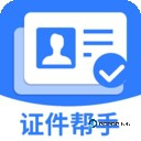 网络证件管理处