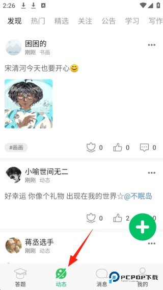 题王争霸官方版app使用方式-2