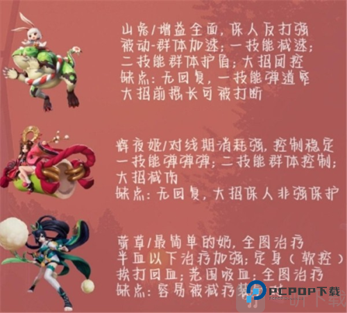 决战平安京体验服