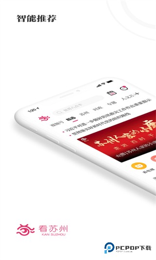 看苏州2026升级版