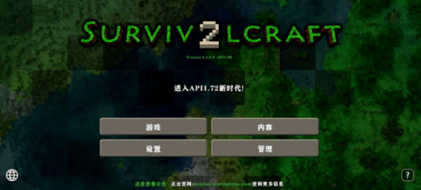 生存战争2.4中文版