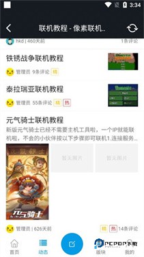 像素联机app下载v1.8