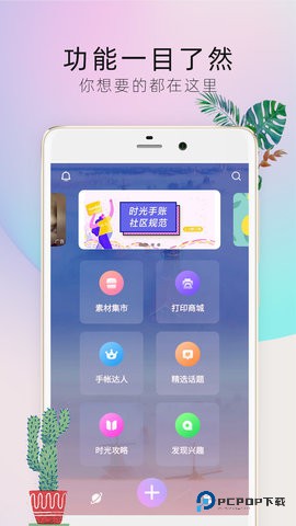 时光手帐Pro安卓版5.0.1最新版