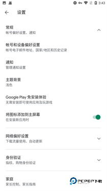 谷歌框架安装器
