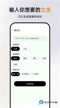 反向词典app