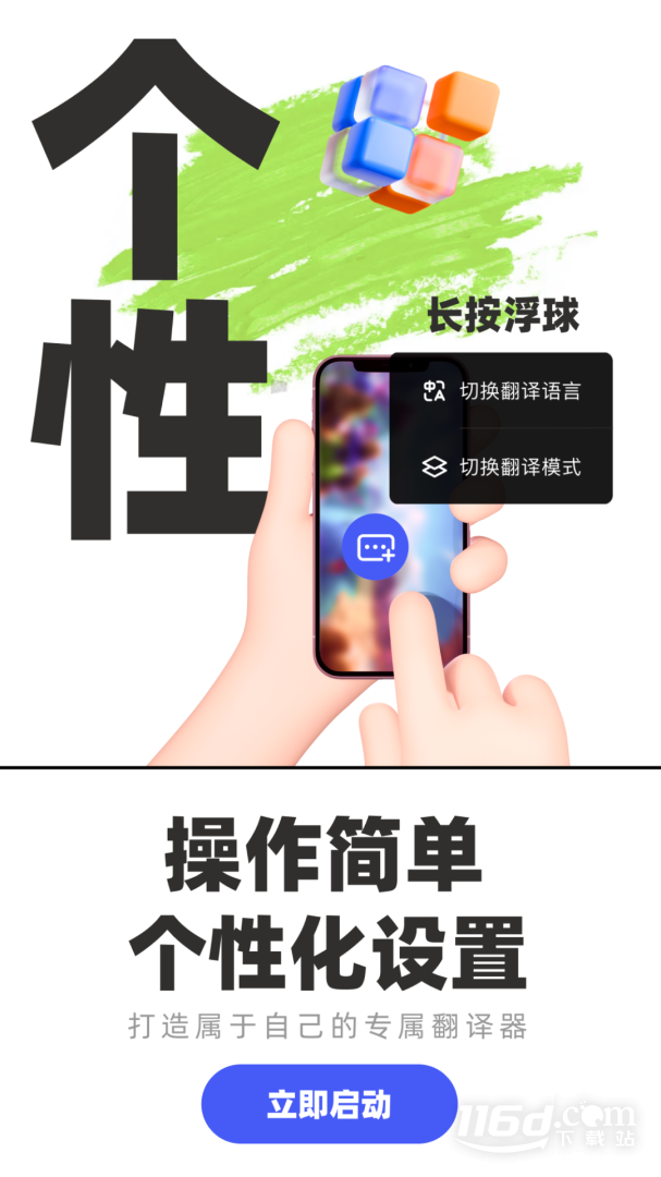 游戏翻译助手 v10.5.1