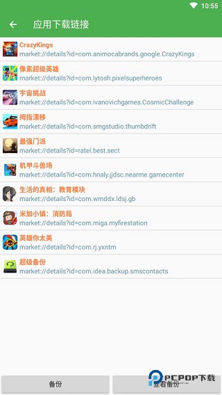 超级备份专业版下载