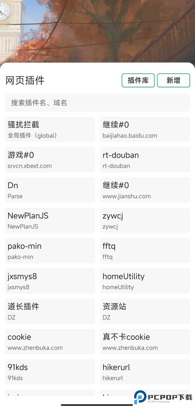 嗅觉浏览器app最新版