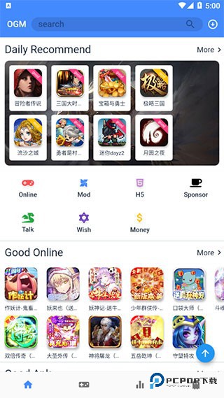 OMG游戏盒(OGM)最新版本下载-OMG游戏盒子大全正版下载免费版