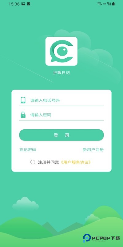护眼日记手机版