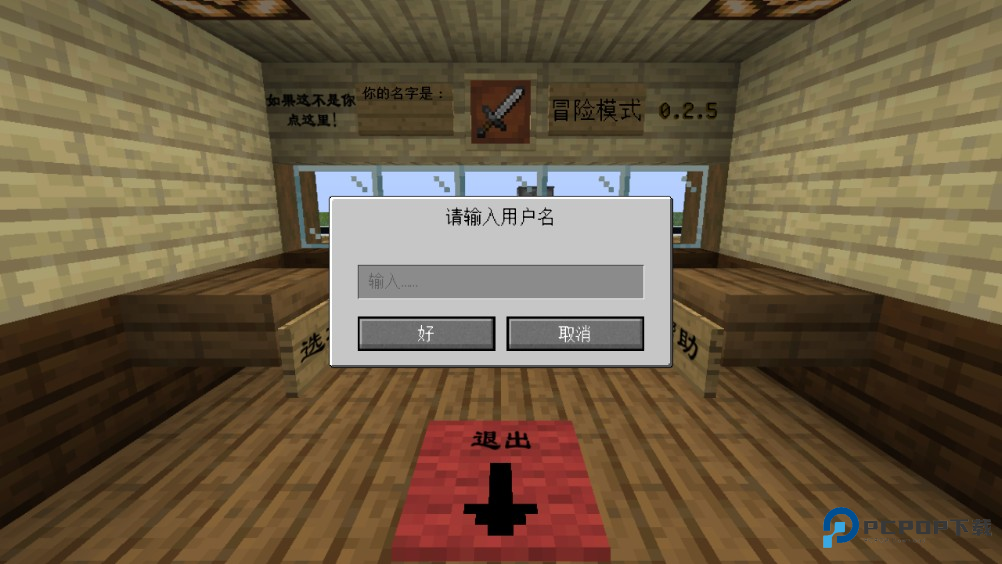 MC大战僵尸2完整版游戏玩法3