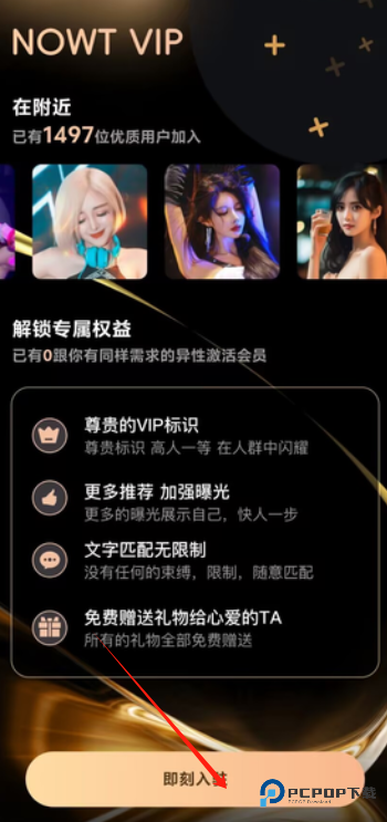 nowt聊天软件官方版