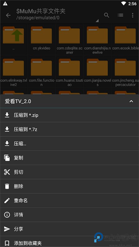 Zarchiver蓝色版本