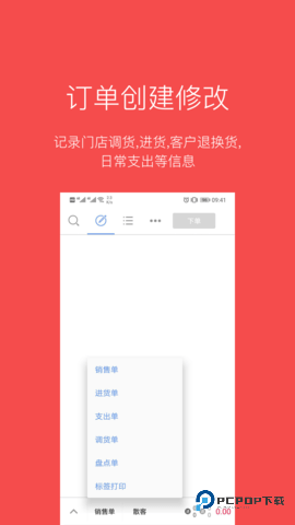 多客安卓版2.74.1最新版