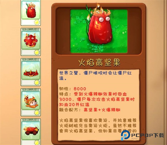 PVZ融合版2.3