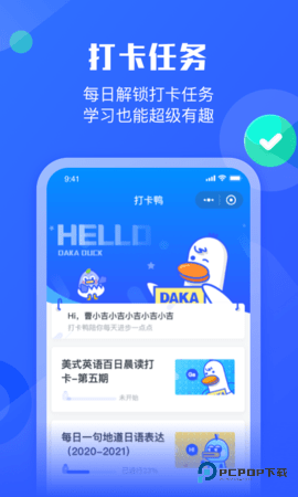小墨督学安卓版1.2.28最新版