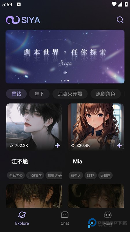 Siya聊天app使用方式-2