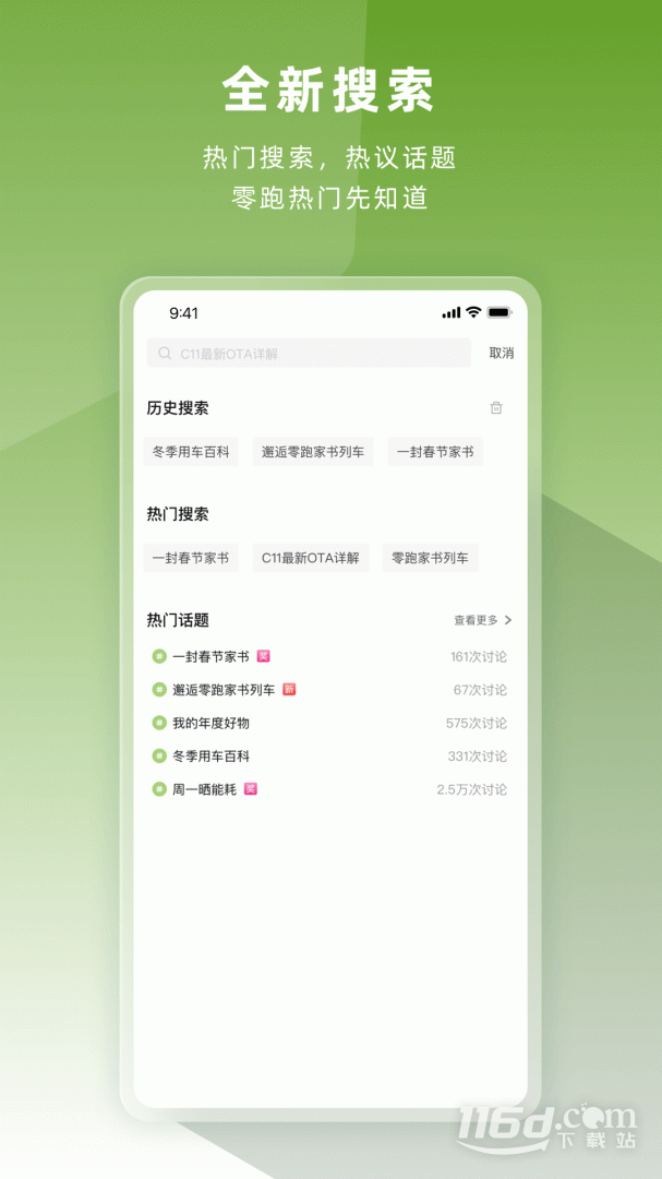 零跑 v1.22.58