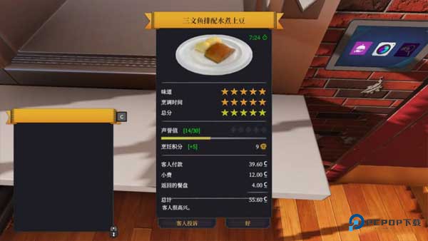 烹饪模拟器国际服游戏玩法-9