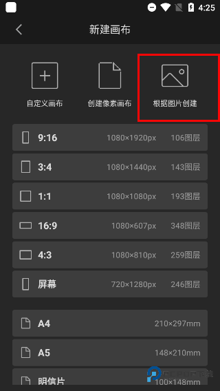 画世界pro手机版