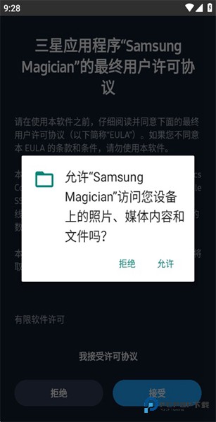 Samsung Magician手机版