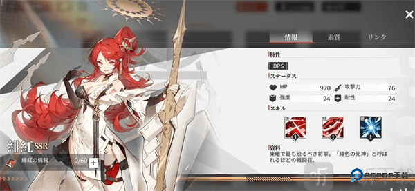 绯色回响国际服