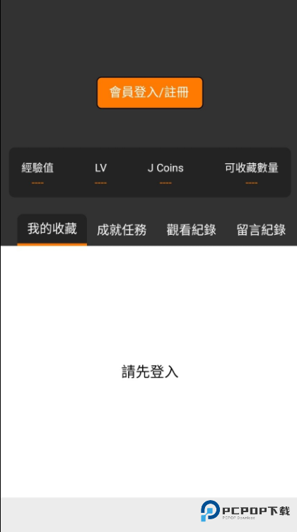 jmcomic.2.0回家的路