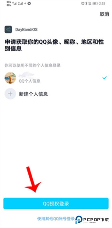 DayBand手环