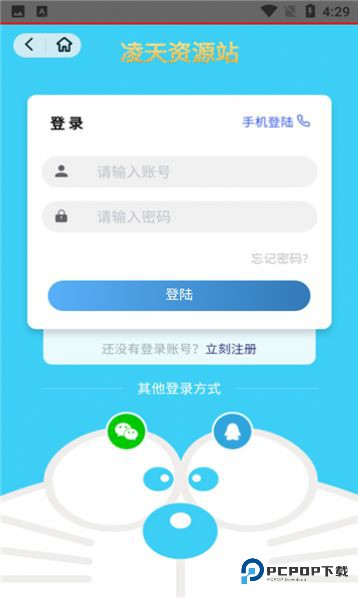 凌天资源站2.2.0