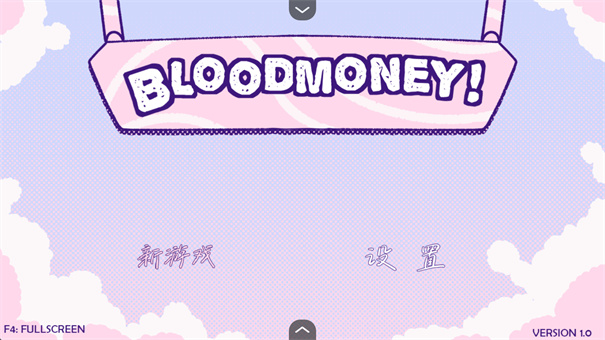 bloodmoney中文版
