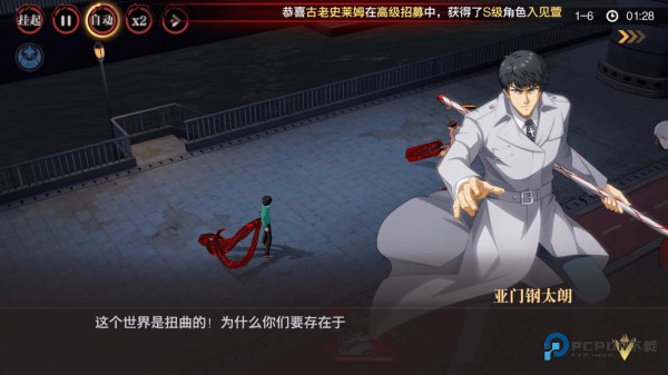 觉醒守卫之战东京战纪